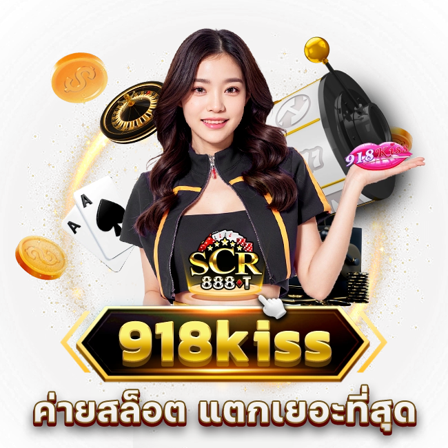 scr888 slot ทางเข้าเล่น